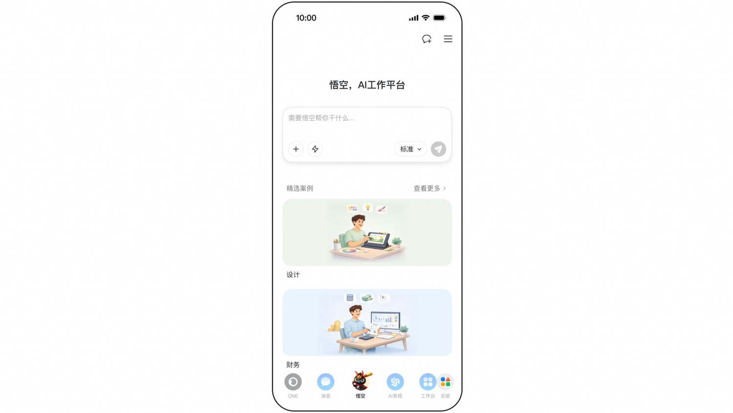 Alibaba Wukong AI work platform shown on a mobile interface with design and finance task examples